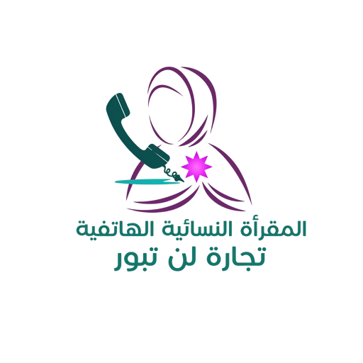 Muqraa — Everlasting Trade